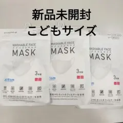UNIQLO AIRism 子ども用マスク 3枚組　3点セット