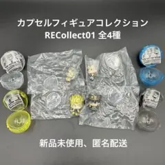 ジョジョの奇妙な冒険 カプセルフィギュアコレクション RE-Collect01