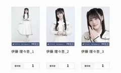 2026年最新】伊藤理々杏生写真の人気アイテム - メルカリ