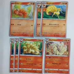 タケシのロコン・キュウコン　10枚セット ポケモンカード タケシのロコン タケシのキュウコン 旧裏2枚セット