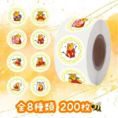 ロールシール 切り売り 200枚 くまのプーさん ｃ No.39