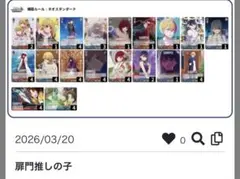 ヴァイスシュヴァルツ 推しの子 門扉 デッキ - メルカリ