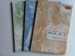 社長の帝王学 井原隆一 皮革装丁版 - メルカリ