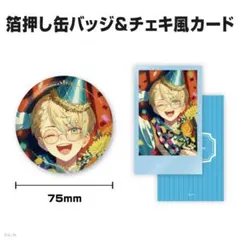 にじさんじ 緋八マナ 箔押し缶バッジ＆チェキ風カード バースデー