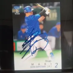 BBM 横浜DeNAベイスターズ 牧秀悟 75枚限定 箔サイン