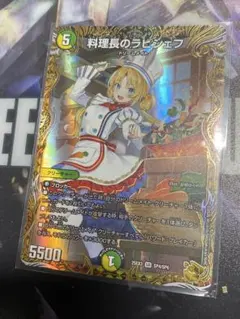 2026年最新】ラビシェフ デュエマの人気アイテム - メルカリ