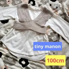 バースデイ　tiny manon 重ね着　ニットベスト　長袖トップス　100