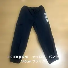 SISTER JENNI 　ナイロン　シャカシャカ　パンツ　140cm ブラック