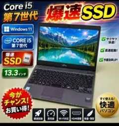 富士通LIFEBOOK✨Win11Pro✨SSD240GB i5 8GB - メルカリ