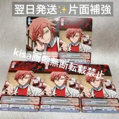 桃源暗鬼　ヴァイスシュヴァルツブラウ　カード　花魁坂京夜　まとめ売り　5枚