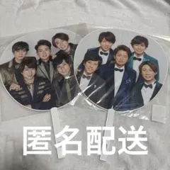 嵐 うちわ ジャニーズカウントダウン 2枚セット