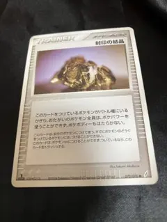 ポケモンのどうぐ 封印の結晶 ポケモンカード