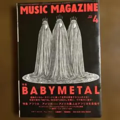 MUSIC MAGAZINE 2016年4月号 BABYMETAL特集