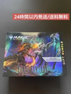 MTG ファイナルファンタジー ギフトバンドル 新品未開封BOX - メルカリ