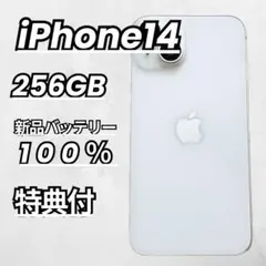 2026年最新】iphone14 本体 バッテリー100の人気アイテム - メルカリ