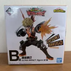 爆豪勝己 僕のヒーローアカデミア 一番くじ B賞 フィギュア