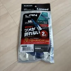 【新品・未開封】ELECOM LANケーブル　2m