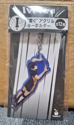 ハイキュー!!影山アクリルキーホルダー
