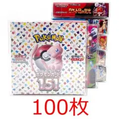 【訳アリ特価品】ポケモンカードボックス専用ローダー 100枚セット