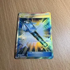 フィールドブロアー UR SM2K キミを待つ島々 060/050 - メルカリ