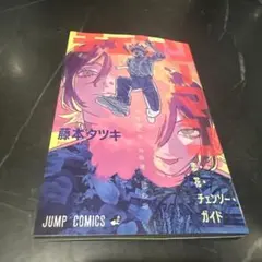 週刊少年ジャンプ 1986年 35号 - メルカリ