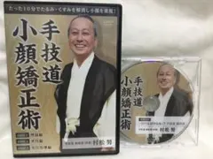 2025年最新】手技道dvdの人気アイテム - メルカリ