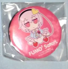 東方Project　缶バッジ　古明地さとり　ふもふも　さとり