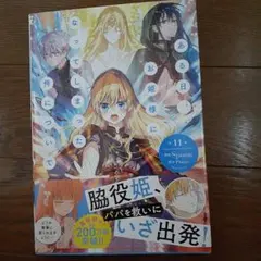 ある日、お姫様になってしまった件について = ONE DAY,ABOUT TH…