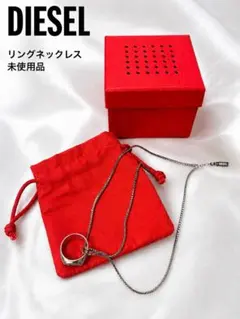 DIESEL リングネックレス　定価20900円　未使用品のサムネイル