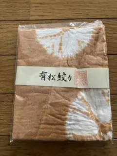 有松絞り ハンカチ 新品