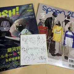 PASH! spoon.2Di ミルキーサブウェイ カート マックス 特典