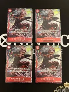 トラファルガー・ロー SR パラレルPRB02-002 4枚 安心の匿名配送