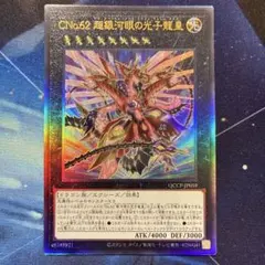 遊戯王 PSA10 銀河眼の光子竜 アルティメットレア レリーフ R*N様 PSA10 銀河眼の光子竜 PHSW レリーフ アルティメットレア