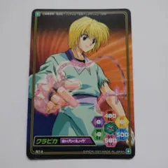 HUNTER×HUNTER カードダス クラピカ - メルカリ