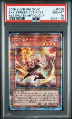 2025年最新】閃刀姫レイ 25 psa10の人気アイテム - メルカリ