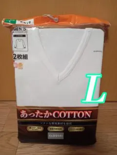 【新品】メンズ 長袖 V首 インナーシャツ (L) 2枚組 リブ付き