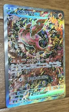 オドリドリEX ポケモンカード　111/180 SAR