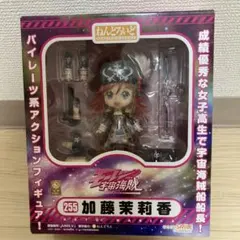 未開封　ねんどろいど 255 加藤茉莉香