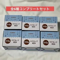 ちいかわ　エニマイくじ　G賞　マグカップ　全6種類　コンプリート セット　➁
