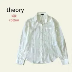 Theoryセオリー長袖シャツシルクsilkコットン綿ホワイト白 【2】相当