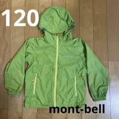 mont-bell モンベル　ライトシェルパーカ　キッズ120