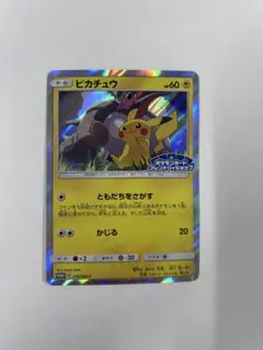 2025年最新】フレンドリィ ピカチュウの人気アイテム - メルカリ