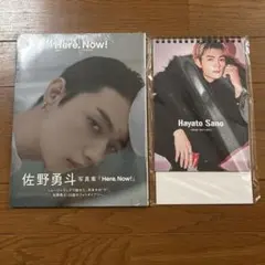 M!LK 佐野勇斗 カレンダー 写真集セット