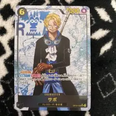 お*で様 ワンピースカードゲーム　サボ　シークレットパラレル　シクパラ