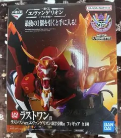 一番くじ エヴァンゲリオン ヤマト作戦 ラストワン賞 エヴァンゲリオン新2号機α