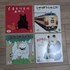 絵本4冊セット③