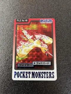 ポケモンカードダス　ポケモンカード ファイヤー No.146