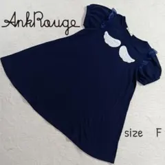 Ank Rouge アンクルージュ エンジェル パフスリーブ ワンピースのサムネイル