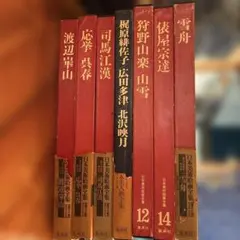 全12巻セット】 現代日本写真全集 日本の美 - メルカリ