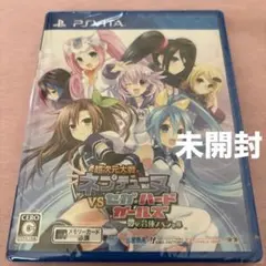 Vita 超次元大戦 ネプテューヌVSセガ・ハード・ガールズ 夢の合体スペシャル